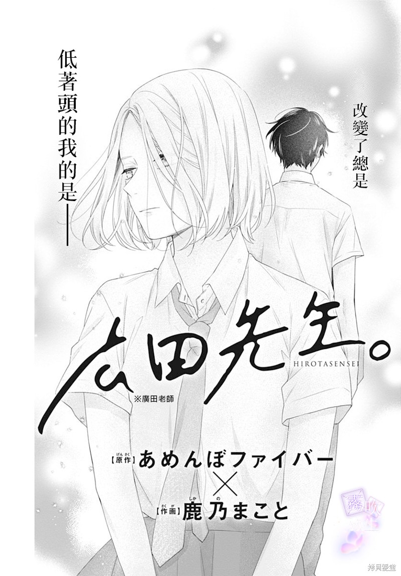 第1话0