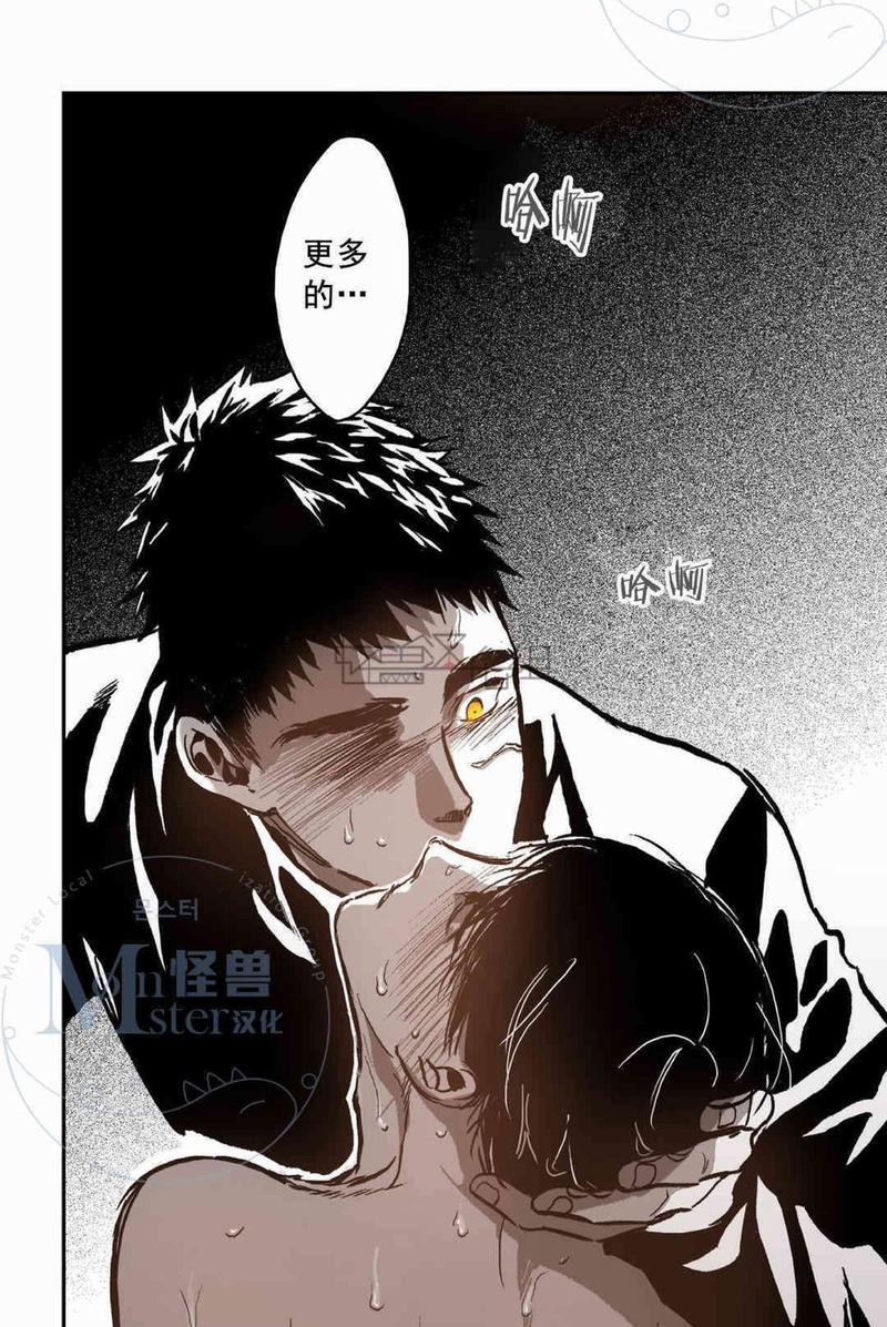监禁仓库漫画,第29话2图