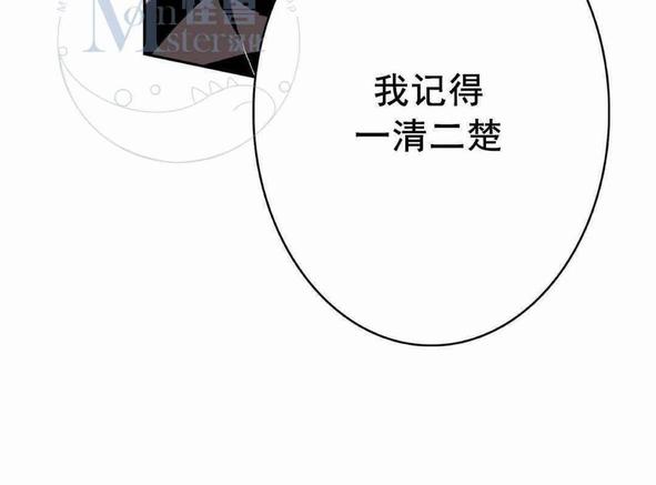 监禁仓库漫画,第29话5图