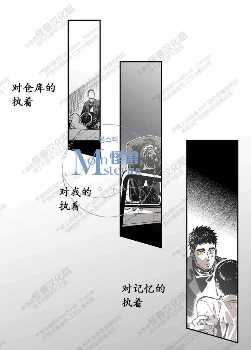 监禁仓库漫画,第23话2图