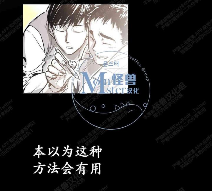 监禁仓库漫画,第23话5图