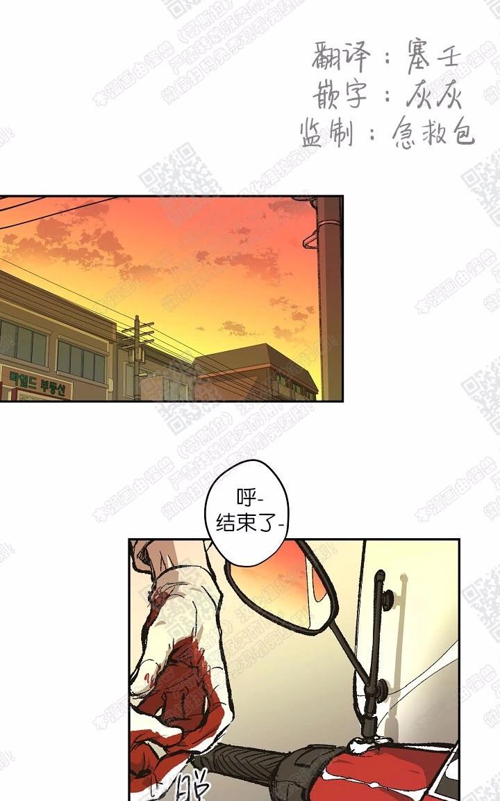 监禁仓库漫画,第67话完结1图