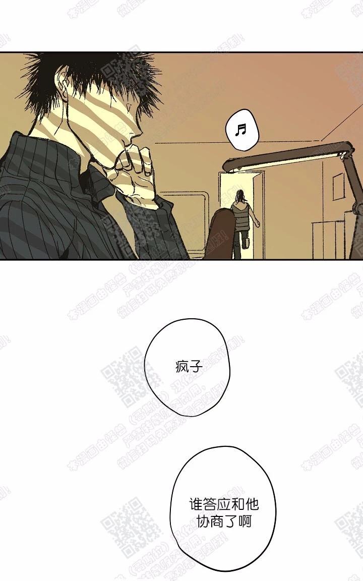监禁仓库漫画,第67话完结2图