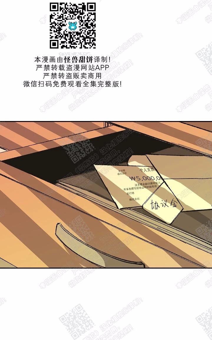监禁仓库漫画,第67话完结3图