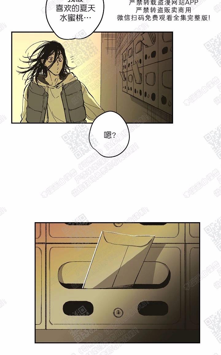 监禁仓库漫画,第67话完结5图