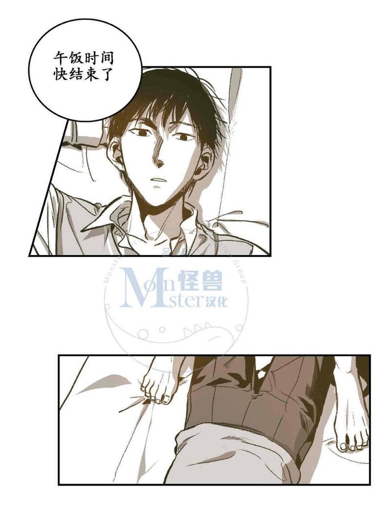 监禁仓库漫画,第26话5图