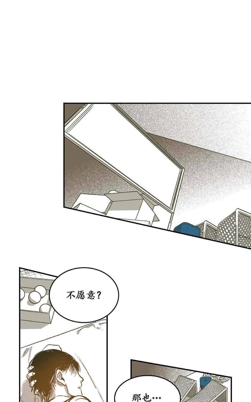 监禁仓库漫画,第26话1图