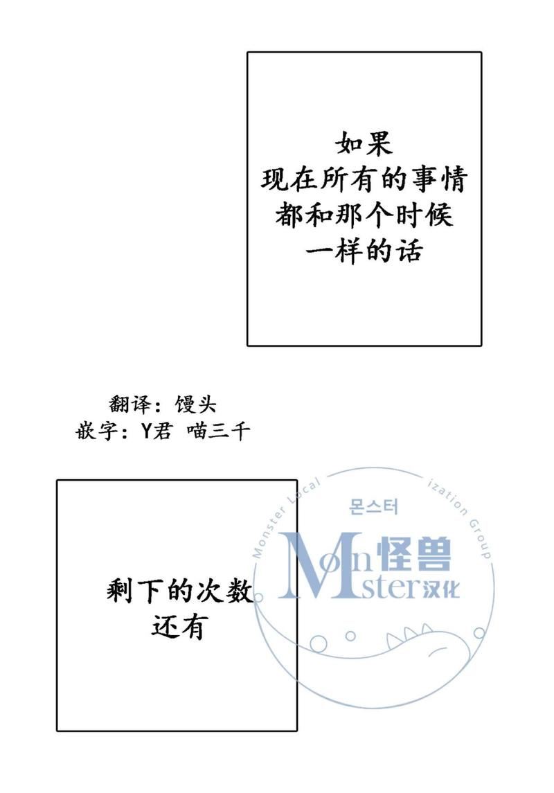 监禁仓库漫画,第25话2图