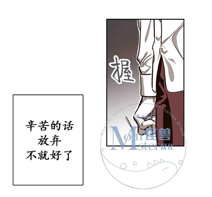 监禁仓库漫画,第25话1图