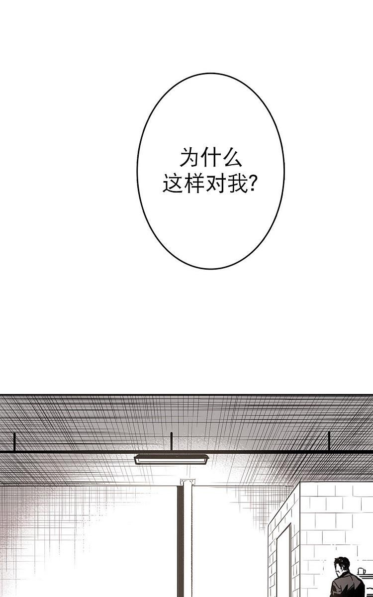 监禁仓库漫画,第4话1图