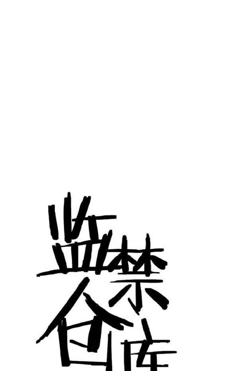 监禁仓库漫画,第9话1图