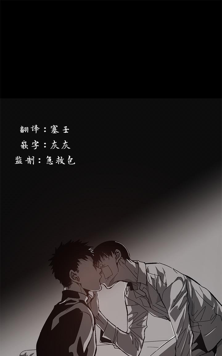 监禁仓库漫画,第49话1图