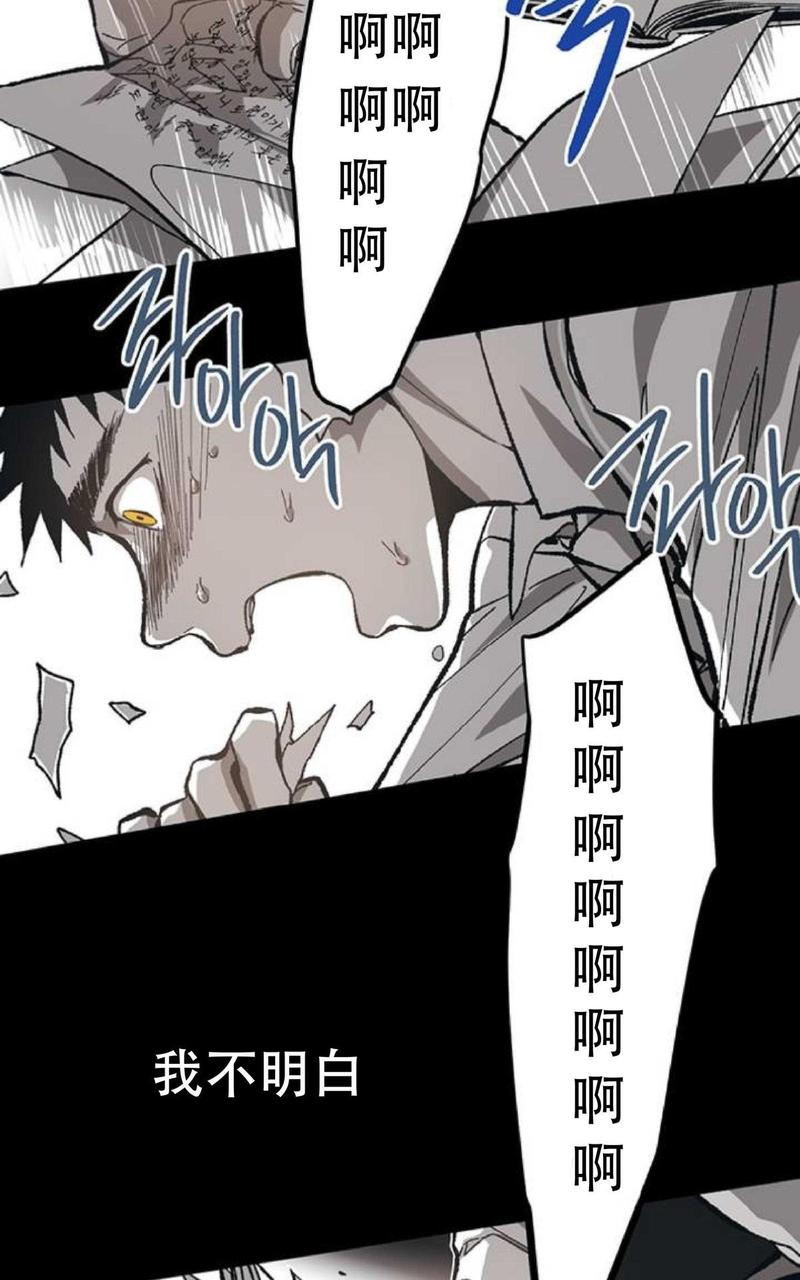 监禁仓库漫画,第54话3图