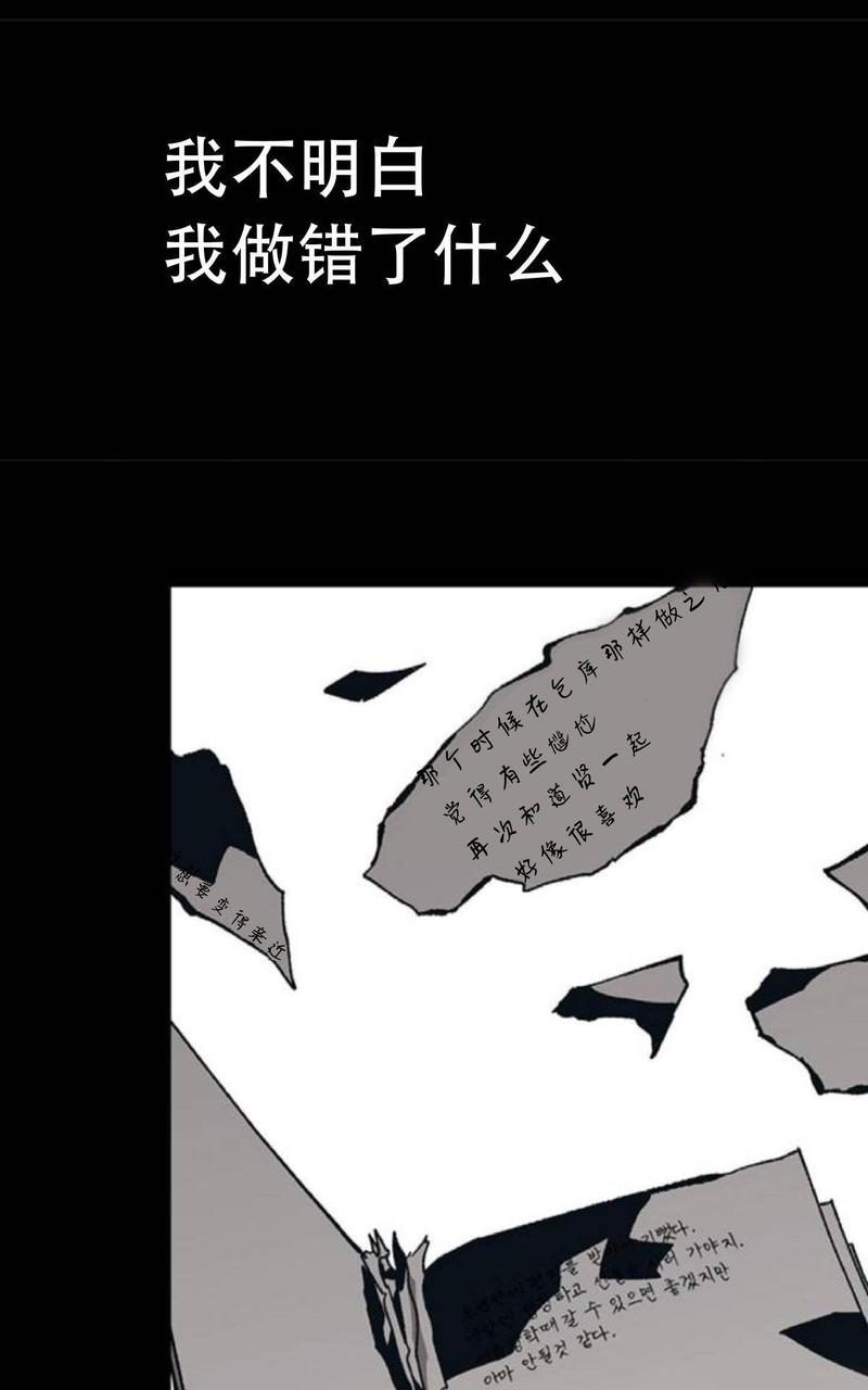 监禁仓库漫画,第54话5图