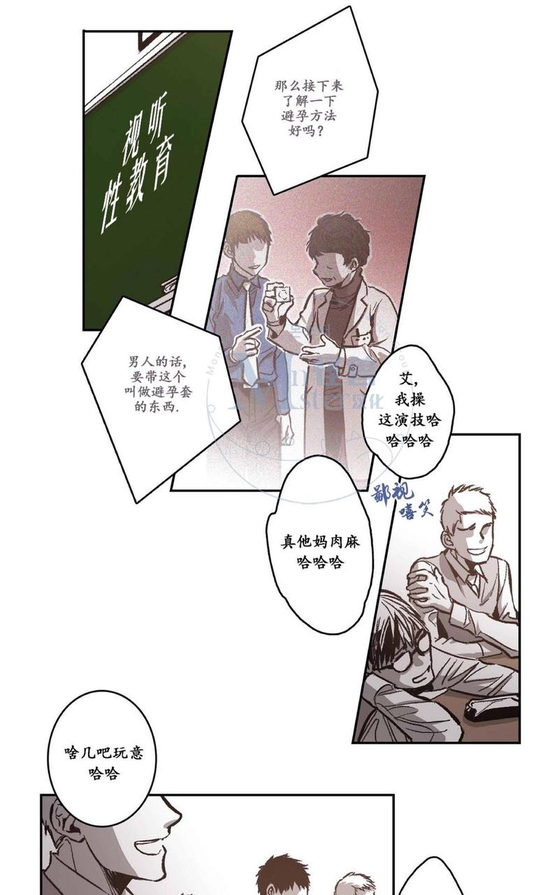 监禁仓库漫画,第30话4图