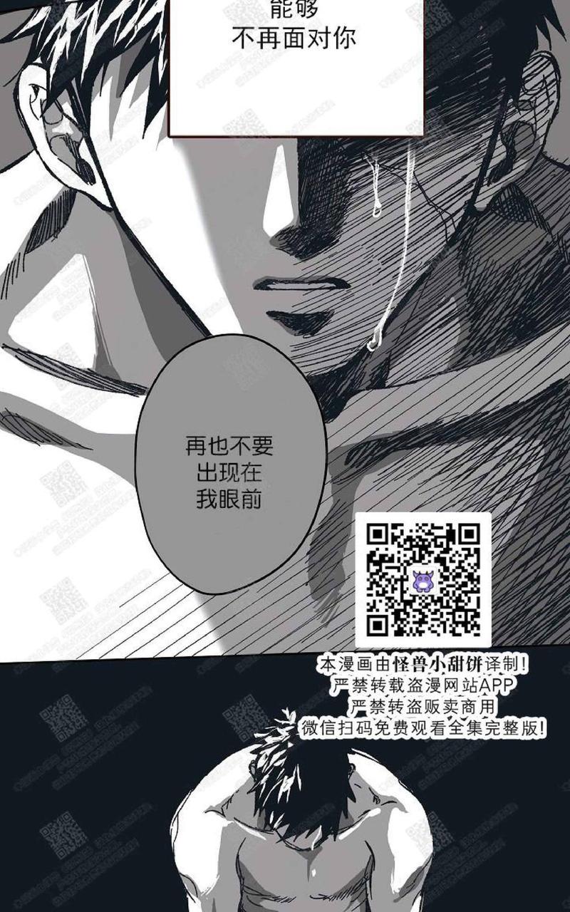 监禁仓库漫画,第64话1图