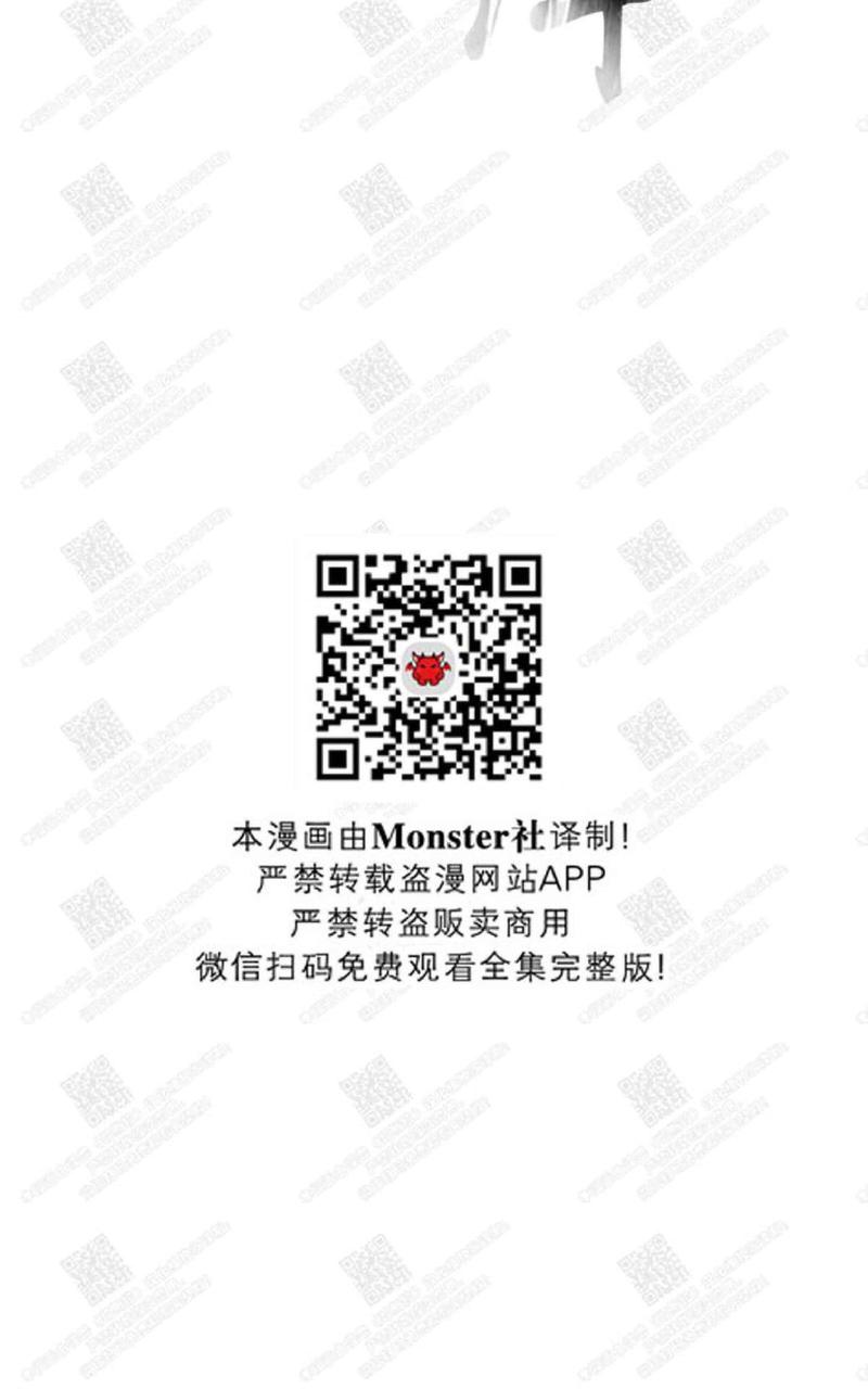 监禁仓库漫画,第64话2图