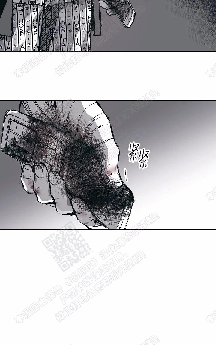 监禁仓库漫画,第66话2图