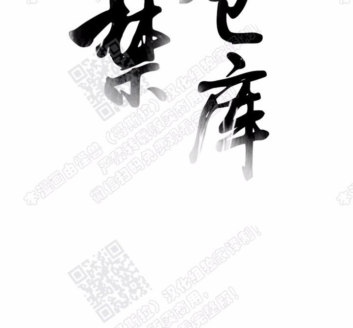 监禁仓库漫画,第66话4图