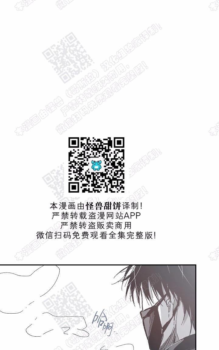 监禁仓库漫画,第66话5图