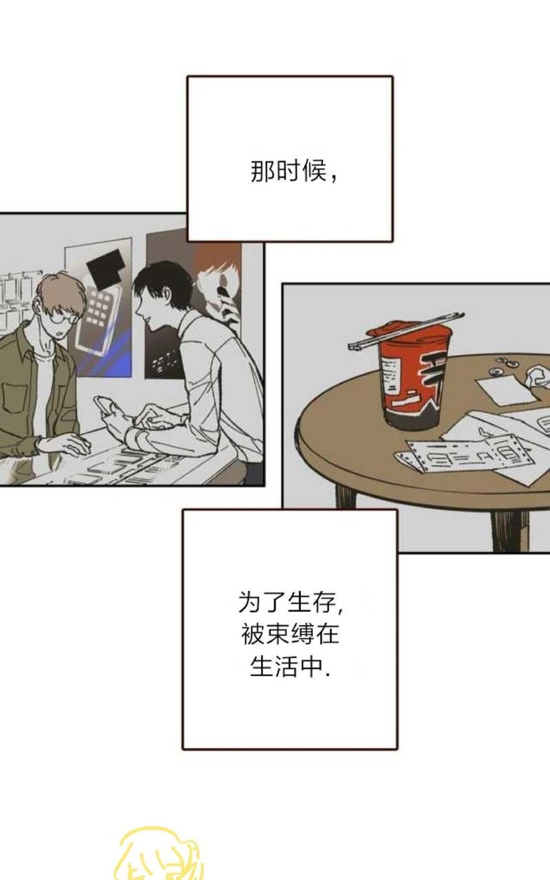 监禁仓库漫画,第62话1图