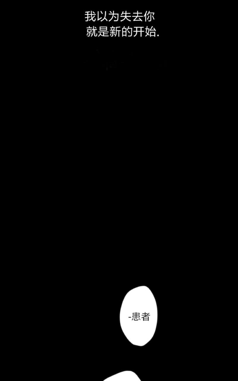 监禁仓库漫画,第62话1图