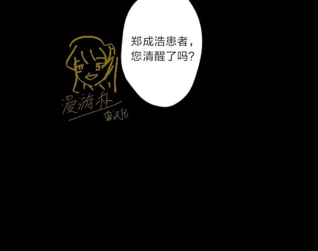 监禁仓库漫画,第62话2图