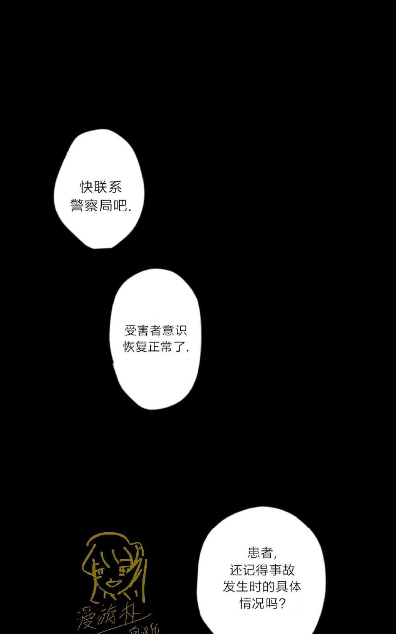 监禁仓库漫画,第62话5图