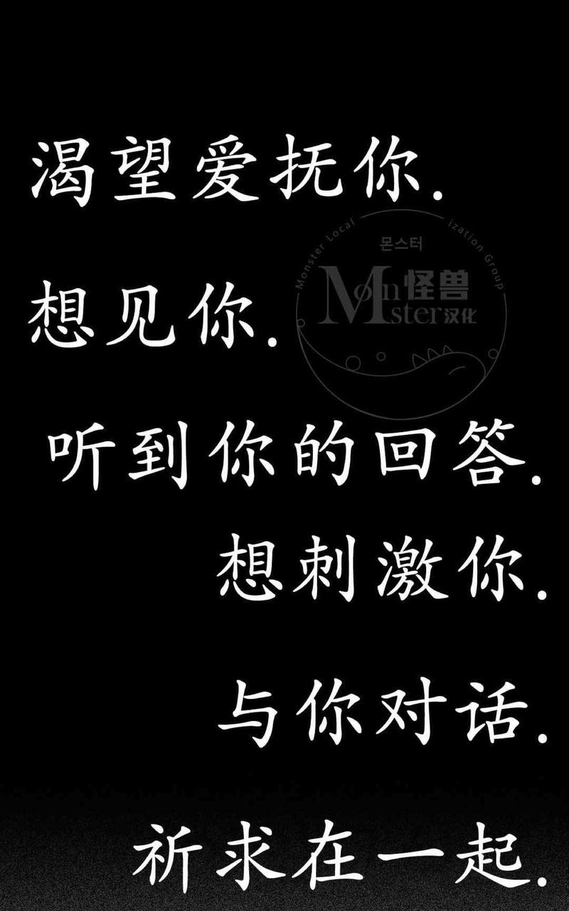 监禁仓库漫画,第34话5图