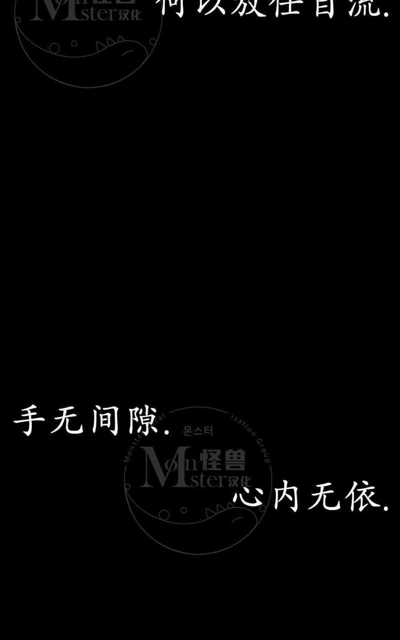 监禁仓库漫画,第34话2图