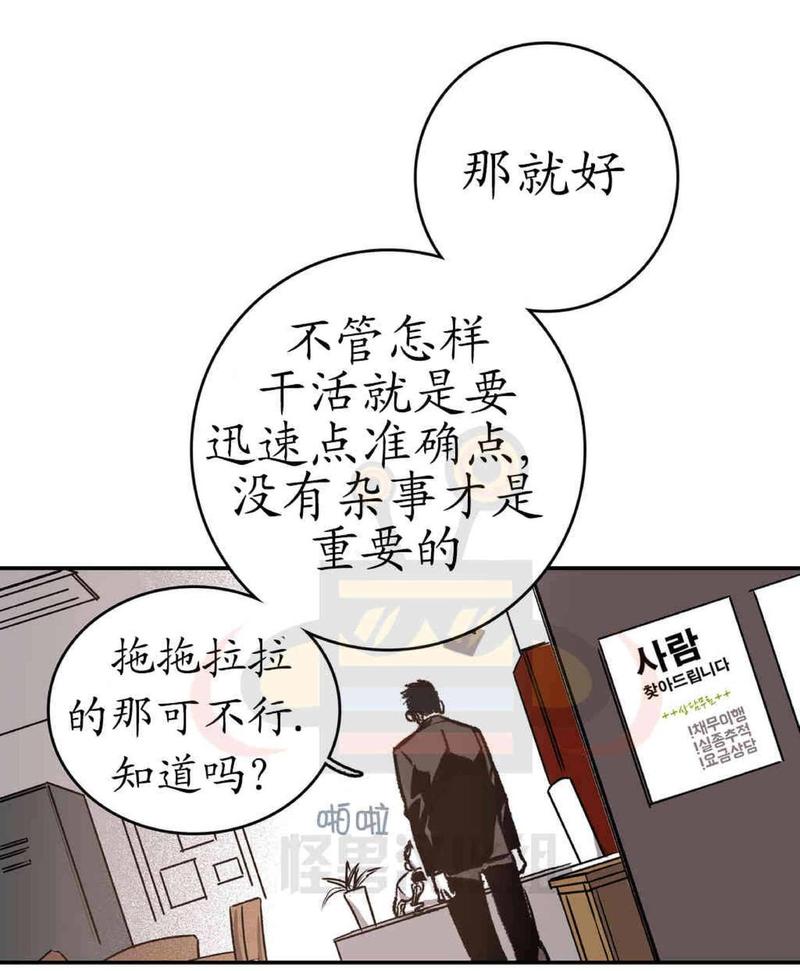 监禁仓库漫画,第19话5图