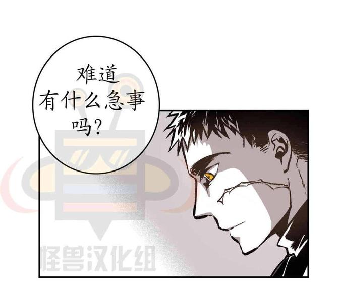 监禁仓库漫画,第19话3图