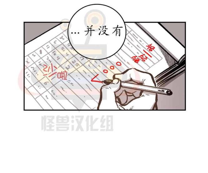 监禁仓库漫画,第19话4图