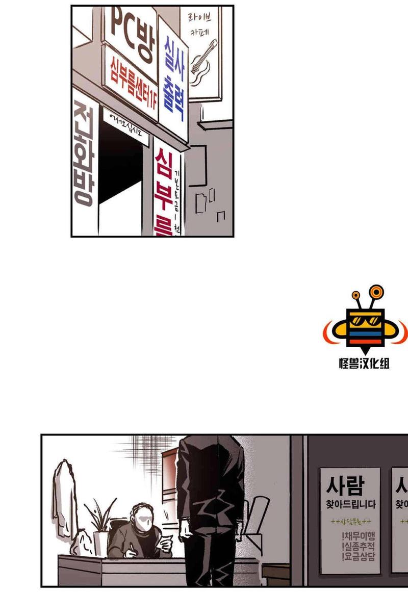 监禁仓库漫画,第19话1图