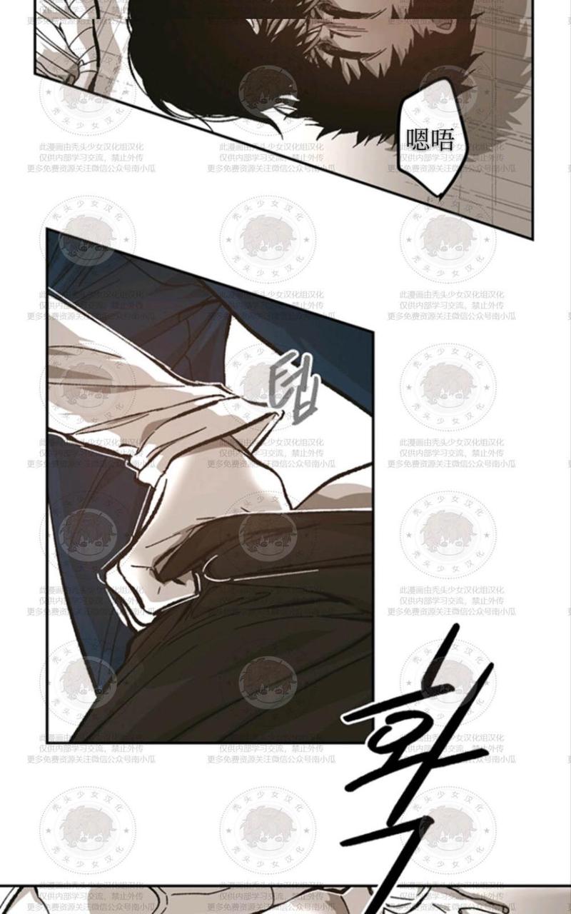 监禁广播剧漫画,第56话5图