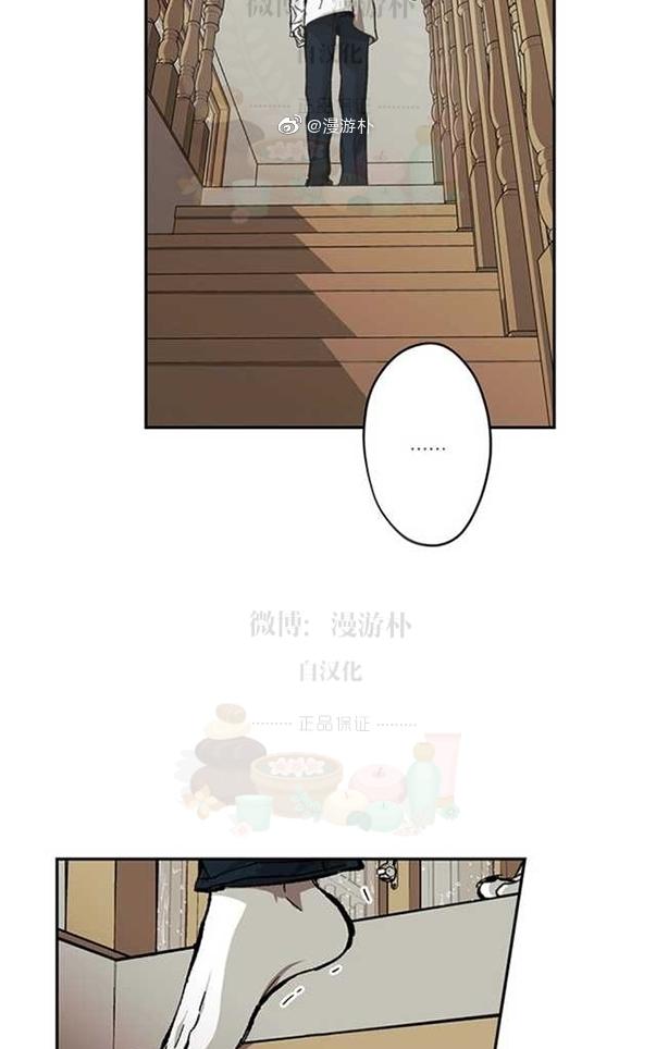 监禁仓库漫画,第58话5图