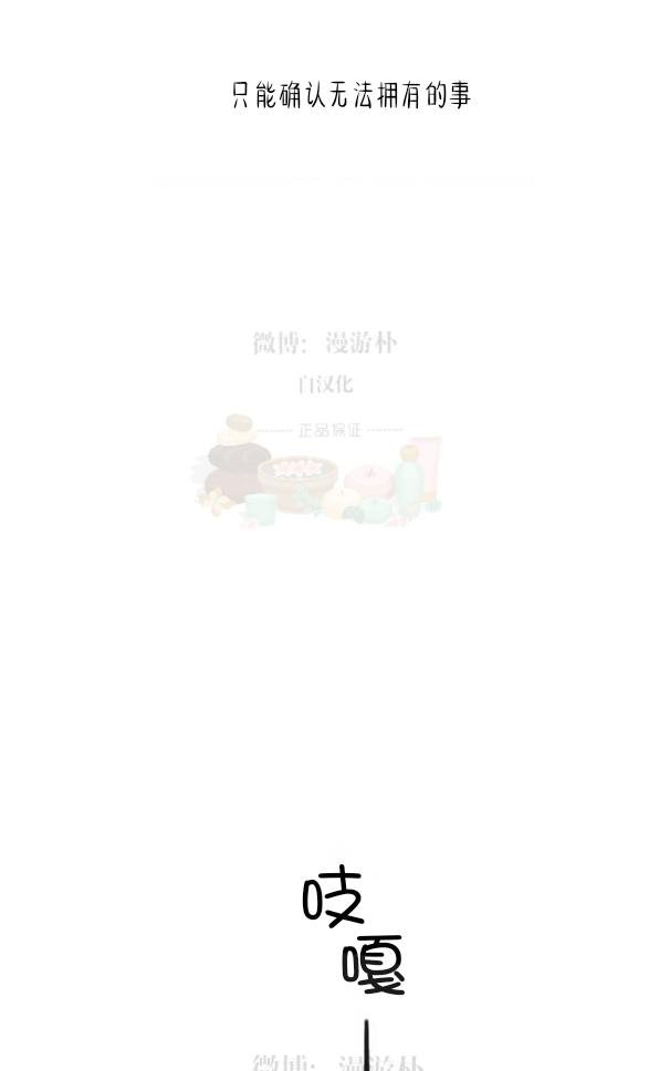 监禁仓库漫画,第58话1图