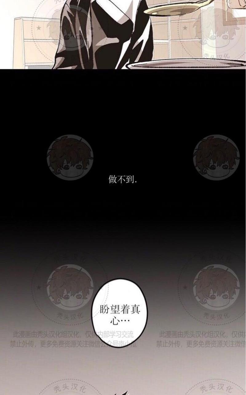 监禁仓库漫画,第57话1图