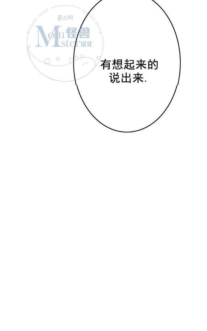 监禁仓库漫画,第27话5图