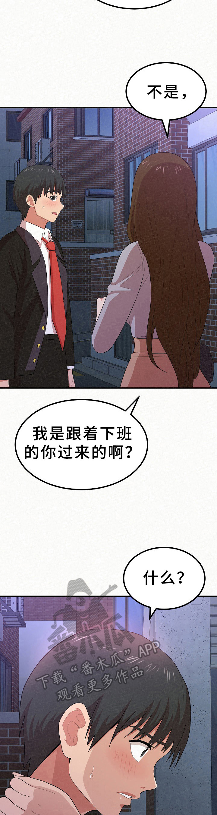 第20章：生气2