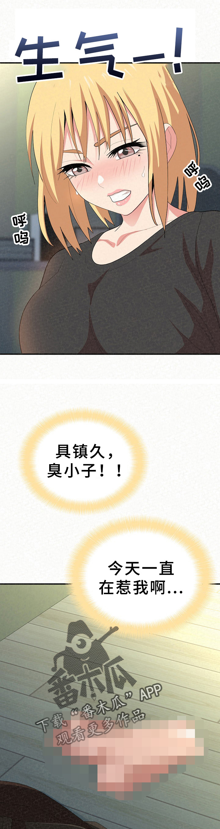 第14章：后悔3