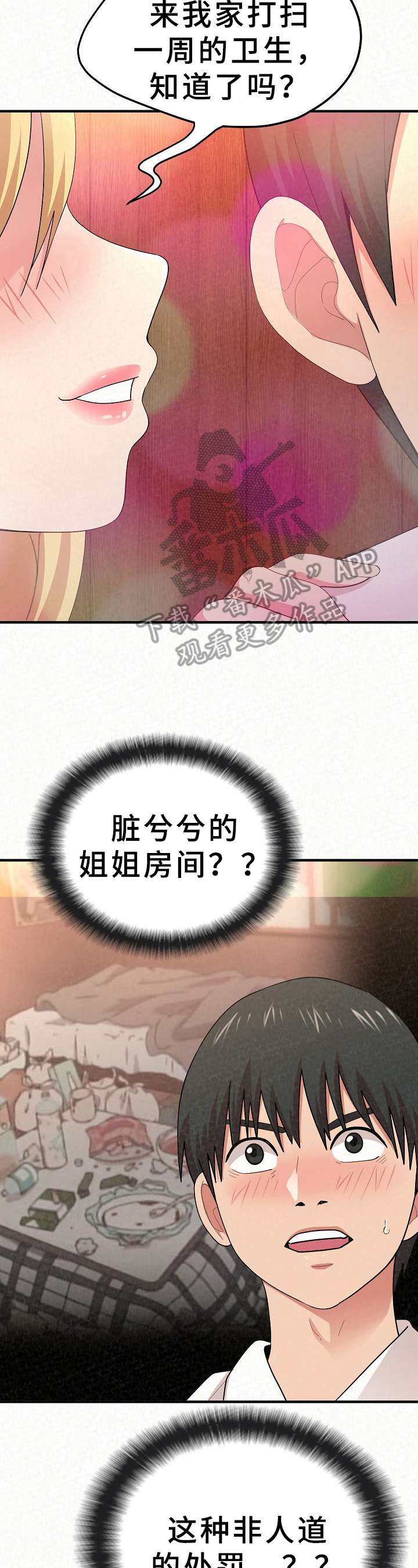 第12章：令人满意2