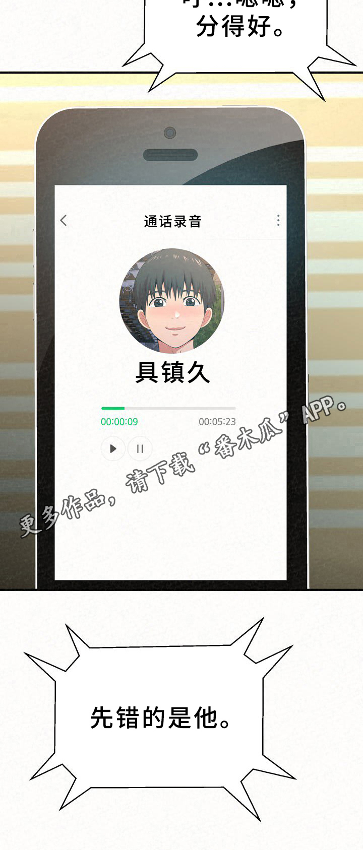第27章：逃避1