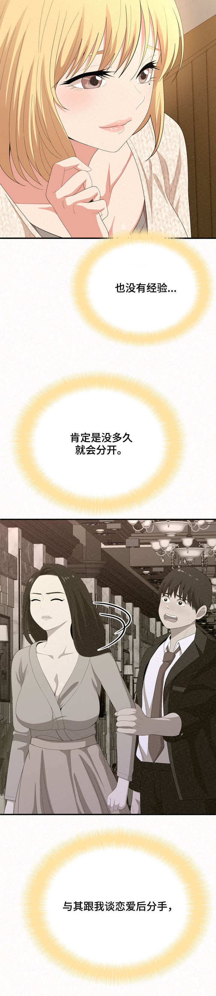 第31章：激动1