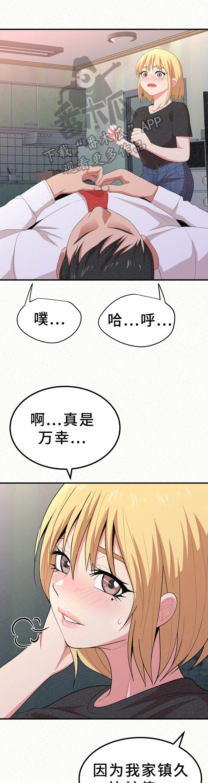 第15章：害羞0