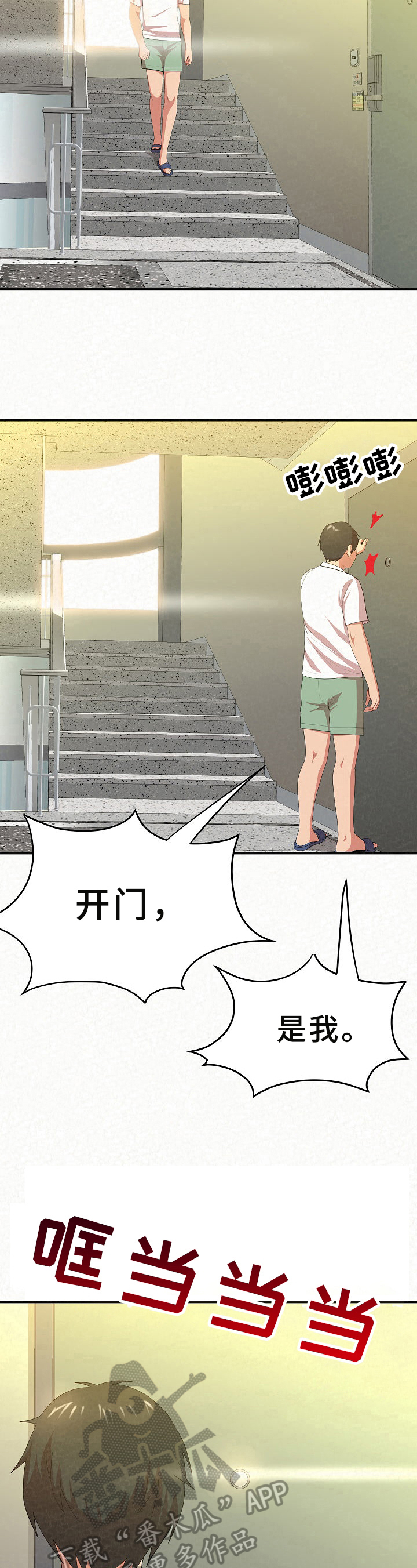 第15章：害羞3