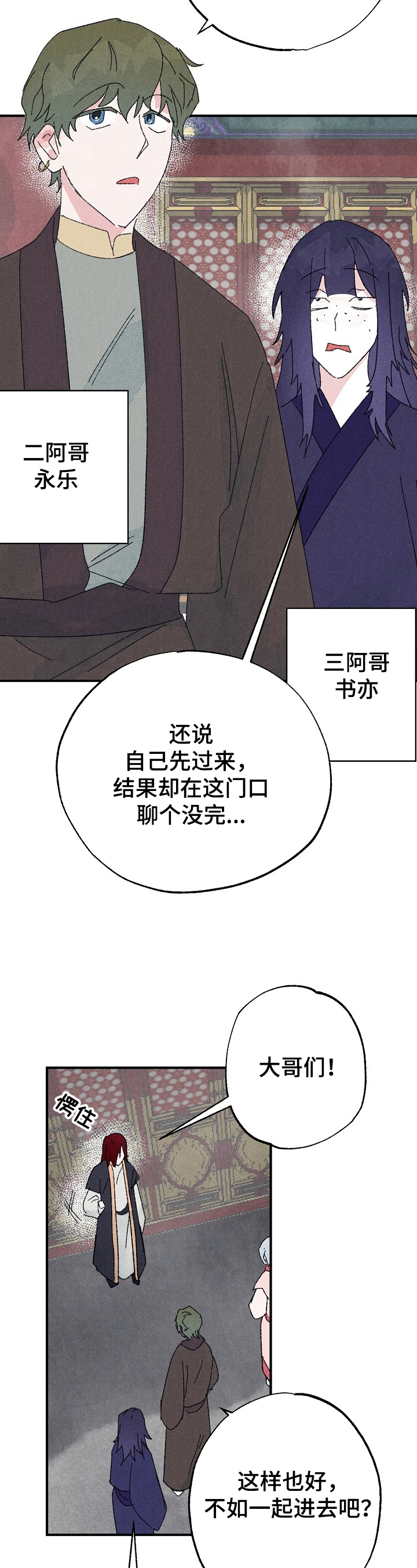 宫之我的野蛮王妃漫画,第15章：下马威3图