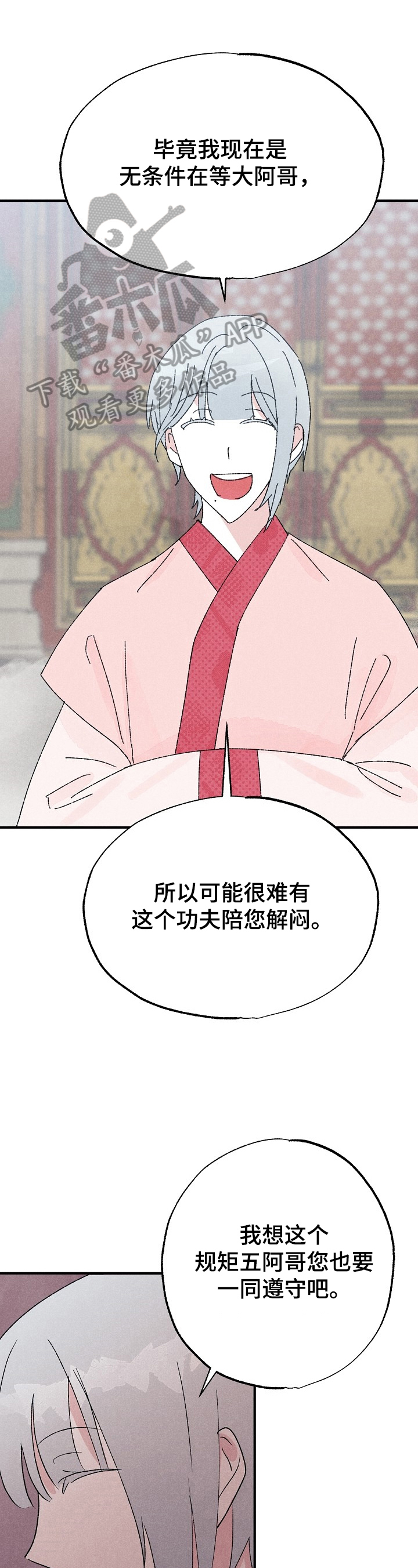 宫之我的野蛮王妃漫画,第15章：下马威1图