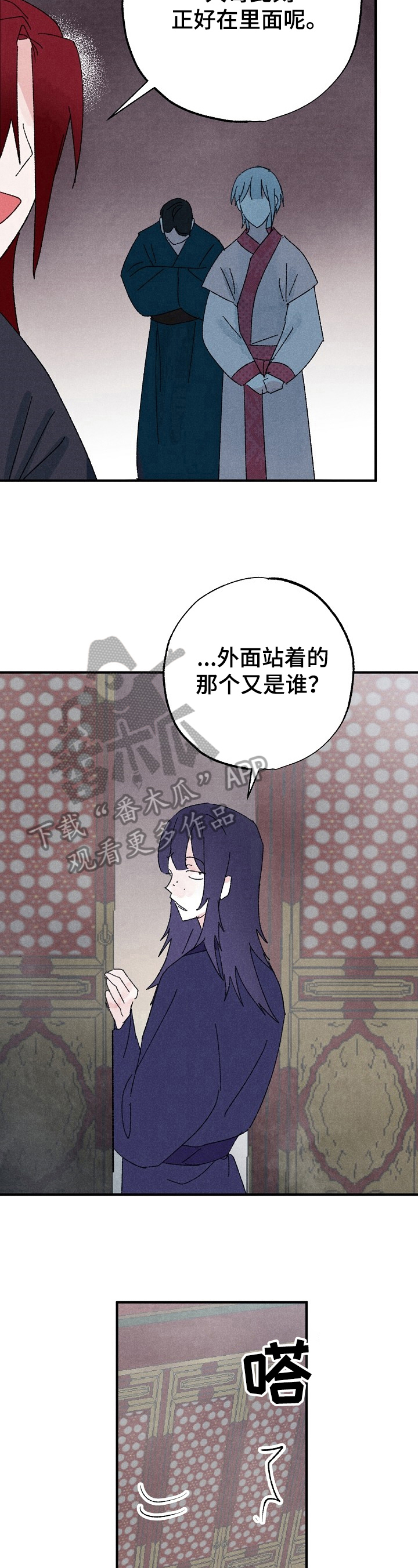 宫之我的野蛮王妃漫画,第15章：下马威5图