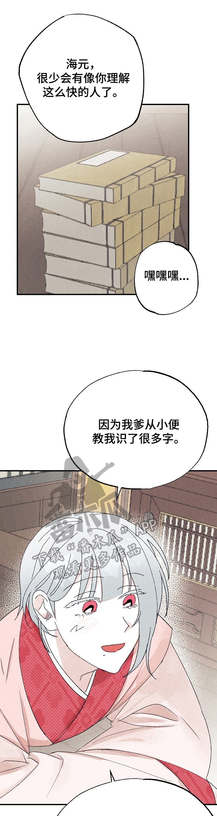 第12章：曾经的故事2